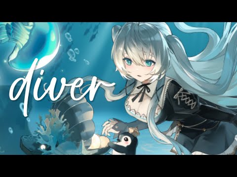 diver / 小柔 (official)