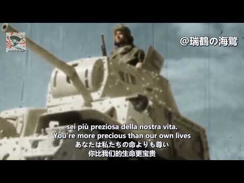 Divina patria - Italian Patriotic Song 【イタリア愛国歌】神聖なる祖国