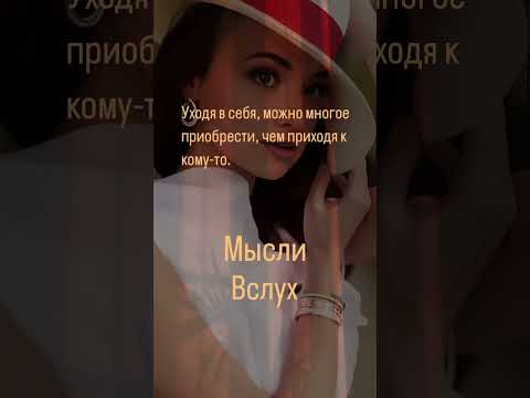 Мысли вслух # мотивация