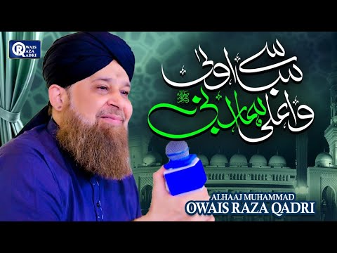 Owais Raza Qadri | Sab Se Aula o Aala Hamara Nabi | Official Video