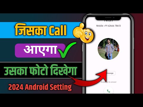 Phone number par photo kaise lagaye |How to upload phone on call screen| Call screen photo 2024