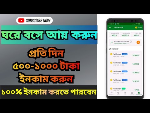 ঘরে বসে আয় করুন Early Access | Hasib Tech Bangla | Make Money Online 2024