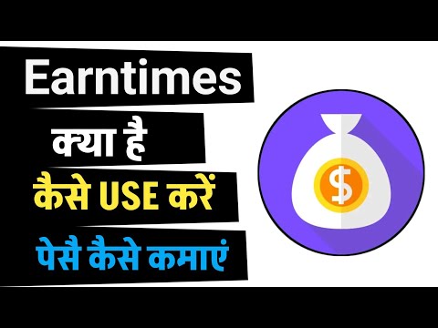 Earntimes App Kya Hai| Earntimes App kaise Use Kare | Earntimes App Se Paise Kaise Kamaye |Earntimes