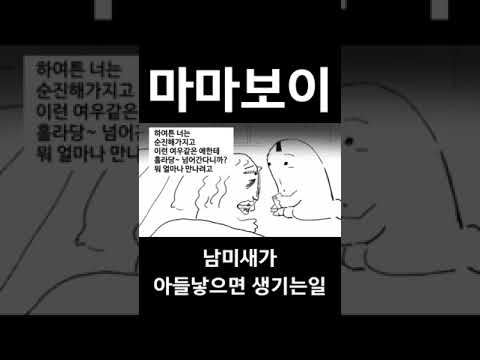 아들사랑 아들최고 남미새 엄마