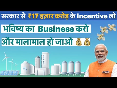 7 New Business Ideas in Green Hydrogen Business I Green Hydrogen Production I Green Hydrogen India