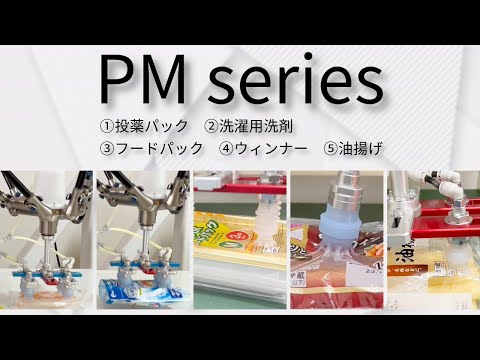 【 #iRex2023 #国際ロボット展 】PM series Part.2【コンバム】