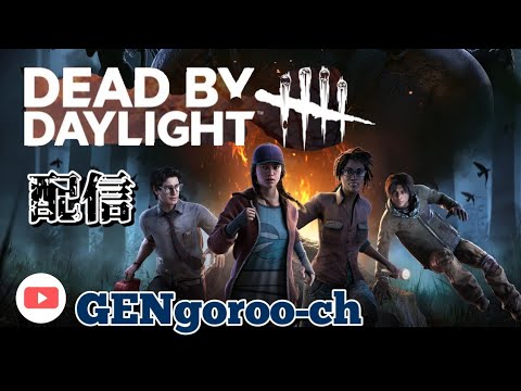 [DBD 配信] PS5 昼下がりの ハロウィンイベ配信🍵頑張ろうパッド勢‼️