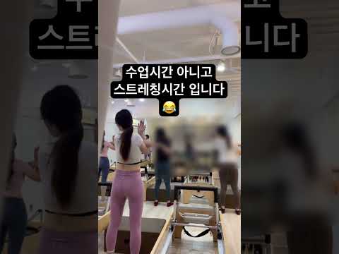 (번외영상) 힘들어써여^^ 마지막 동작은 각발 100번 #운동하는여자 #맨몸운동 #스트레칭