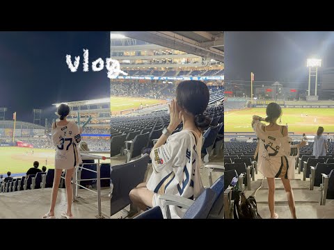 vlog. 방학 지대로 즐기기 | 야구 | nc 다이노스