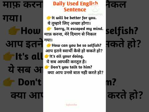 Daily Used English sentence #howtolearnenglishspeakingfluently #spokenenglishsentences me