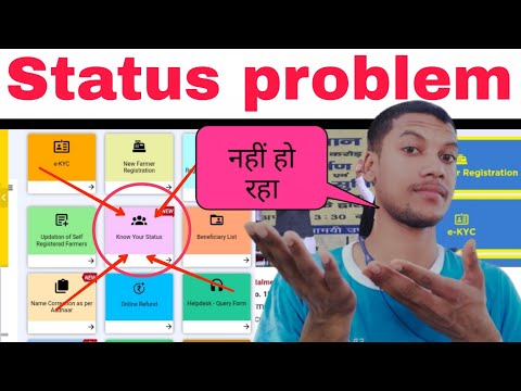 Pm kisan ka status check problem|pm kisan ka status me registration problem|Beneficiary problems pm