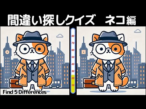 【Spot the Difference】⭐CAT⭐Can you spot all 5 differences in 90 seconds?　057