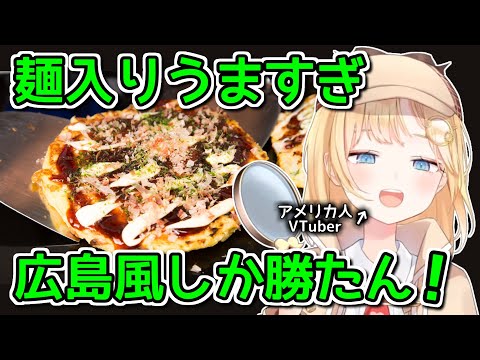 日本に行ったら何を食べるべき？【ホロライブ切り抜き / アメリアワトソン】