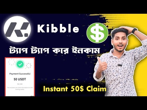 50$ ফ্রিতে ক্লাইম করুন Kibble Exchange | Online Free Income Bangla 2024 | mobile diye taka income |