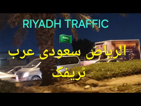 RIYADH- Saudi Arabia Traffic 🇸🇦❤️ #rich #saudi #arabia #viral #video #foryou #riyadh #capital #city