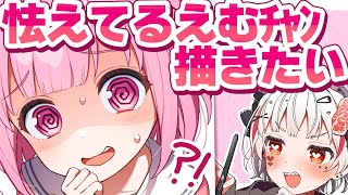 【イラスト配信／プロセカ】ごめん怯えてる鳳えむ描く【#新人Vtuber】