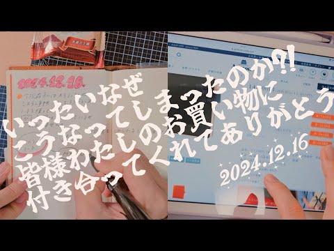 新たな展開に笑いがとまらぬ…。皆様わたしの買い物にお付き合いください(笑)