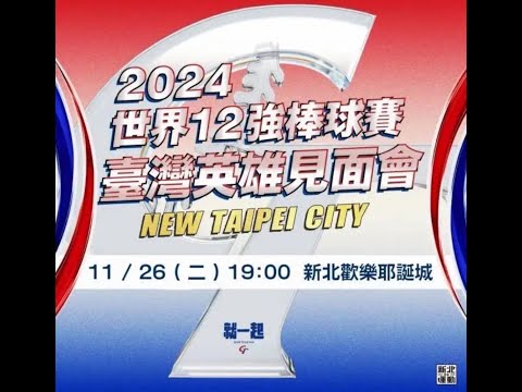 2024.11.25 新北歡樂耶誕城