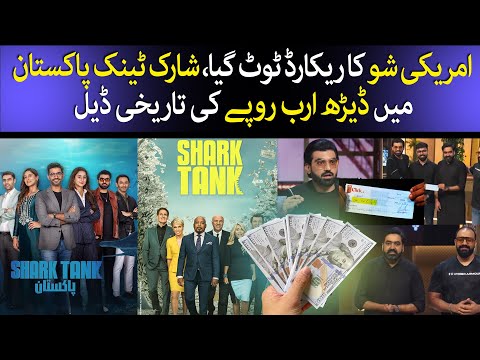 Shark Tank Pakistan Break World Record, Biggest Deal Of Shark Tank History |1.5 Billion| @TaarMedia