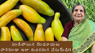 Easy Pandina Dondakaya తొ Pachadi Recipe in Telugu | Ivy Gourd/Kundru/Tindora Tasty Chutney |