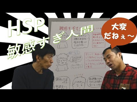 HSPなのに、エンパス！？　発達障害！！！？　「カカロットよ！どうしてお前はこうも生きづらいのか！？」　ADHD講師大場康弘のstory　HSPカカロットの場合