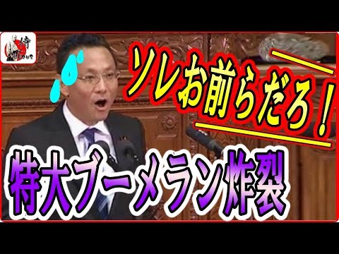 自民党vs６野党🔴【国会中継】面白い！ド正論にグウの音も出ない６野党ｗｗ2018年5月29日-侍News