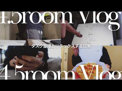 【Vlog】積読本の整理と最近おすすめのスケジュールアプリについて｜生活音