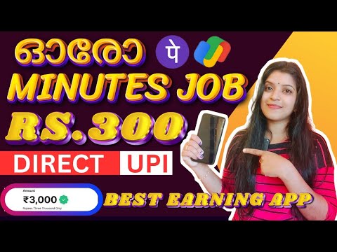 ഓരോ മിനിട്ടിലും CASH 💯 2024 BEST MONEY EARNING APP | Earn Daily ₹3000 UPI Cash Without Investment ||