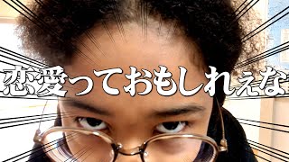 【中学生恋愛】 胸キュンエピソードにニヤケがとまらない！好きぴにぶつかった時に…♥