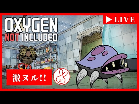 #1【激ヌル!!】うさぎのONI : GEKI-NURU Oxygen Not Included