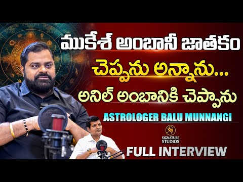 Astrologer Balu Munnangi Full Interview ||‪@sadhguru @abntelugutv @SignatureStudiostv