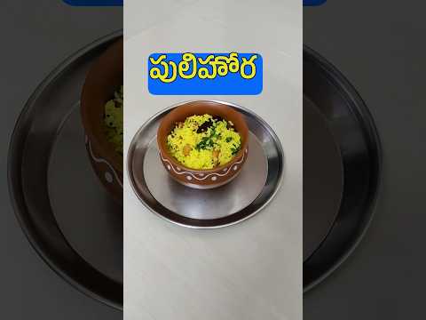 నిమ్మకాయ పులిహోర నవరాత్రి స్పెషల్ I Pulihora Prasadam I Dasara Navaratri Recipes #dasara #navratri