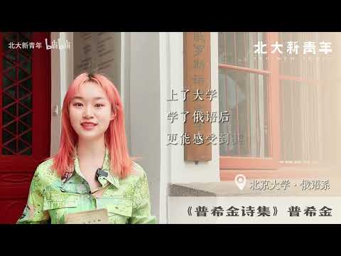 【北大书香】北大学子分享最喜欢的书，有你的同好吗？ - PKU 北大人