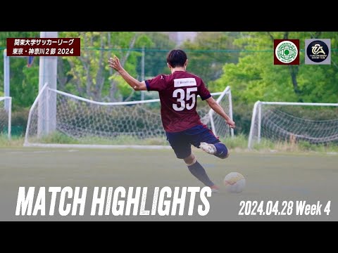 【東京理科大学 vs 都留文科大学｜ハイライト】関東大学サッカーリーグ東京・神奈川2部 第4節