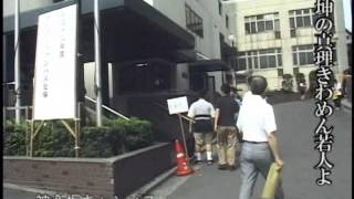 東京理科大学　校歌