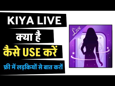 Kiya Live App kaise use kare - Kiya Live App Real or Fake - Kiya Live Dating App - Kiya Live App