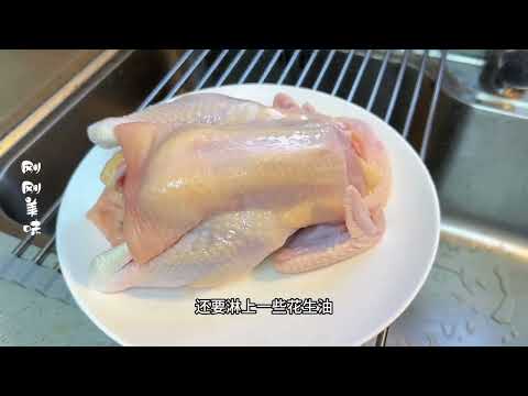 电饭煲五指毛桃焗鸡Cooking rice cooker baked chicken