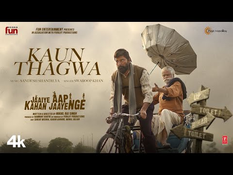 Jaaiye Aap Kahan Jaayenge: Kaun Thagwa (Song) | Sanjay Mishra | Swaroop Khan | Sandesh Shandilya