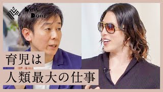 元気で幸せならOK？ サイボウズ青野社長が本気で教える、育児と仕事を両立する『子育て論』とは？【ローランド】