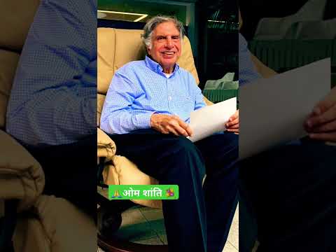 ईश्वर दिवंगत आत्मा को शांति प्रदान करें ।💐#tata #ratantata #omshanti #ratantatastory#ratantatastatus