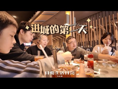 🇨🇦二天一夜乡巴佬进城吃喝玩乐团㊦