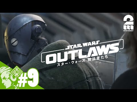 #9【銀河へ繰り出せ！】おついちの「スター・ウォーズ 無法者たち│Star Wars Outlaws」#ad【2BRO.】