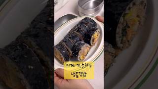 10분만에 식비 아끼는 방법 | 식비절약 | 직장인도시락