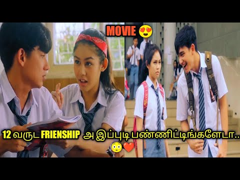 FRIENDS தான் ஆனாலும்....🥰 | INDONESIAN MOVIE | Talky Tamil Review