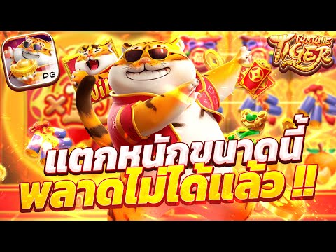 สล็อตแตกง่าย สล็อตpg สล็อตเว็บตรง สล็อตเสือ fortune tiger เสือโดดpg เกมเสือพีจี เสือโดดพีจี