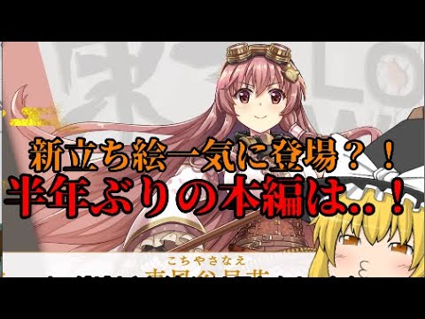 【東方ロストワード】誰だお前は？！【考察】