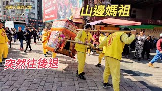 山邊媽祖宮~台中感恩之旅蒞臨台中樂成宮！