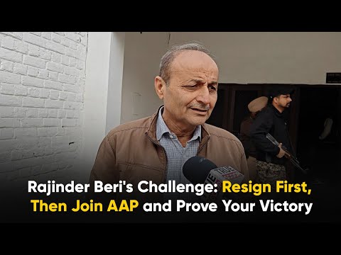 Rajinder Beri's Challenge: Resign First, Then Join AAP and Prove Your Victory