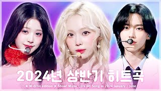 2024 January - June Hit Song.zip 📂 Show! Music Core Hit Song Stages Compilation