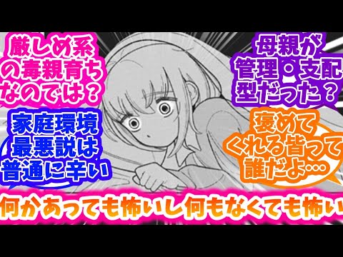 【ドカ食いダイスキ！ もちづきさん】もちづきさんの家庭環境が心配になってきた人達の反応集